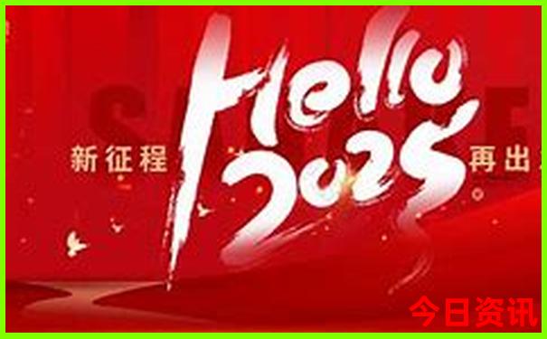 2025必看最新实时更新免费全新体验资料全新体验大全-2025全年正版资料大全